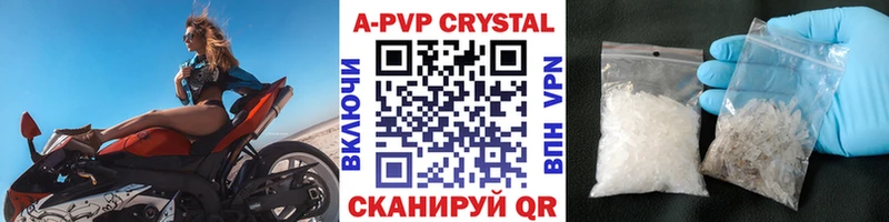 Альфа ПВП крисы CK  продажа наркотиков  Полесск 
