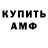 Метамфетамин винт Anglo Fyrd