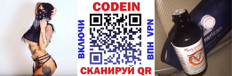 Codein Purple Drank  Полесск 
