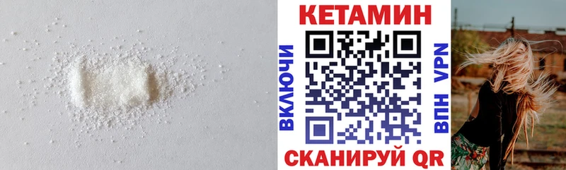 КЕТАМИН ketamine  Полесск 