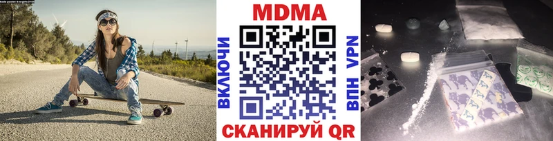 MDMA кристаллы  где купить наркоту  Полесск 