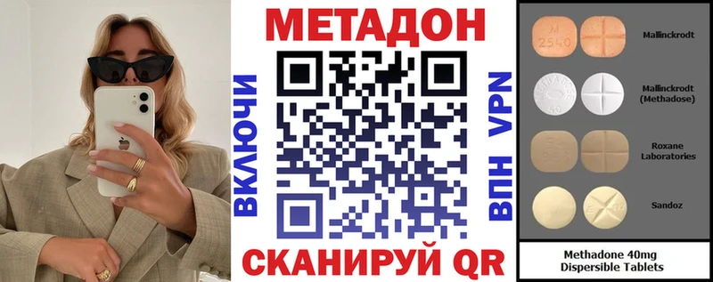 Метадон кристалл  Полесск 
